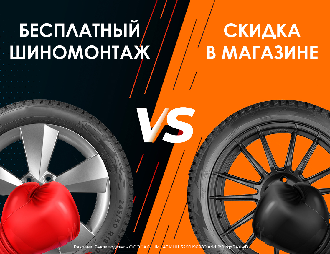 БШМ или скидка