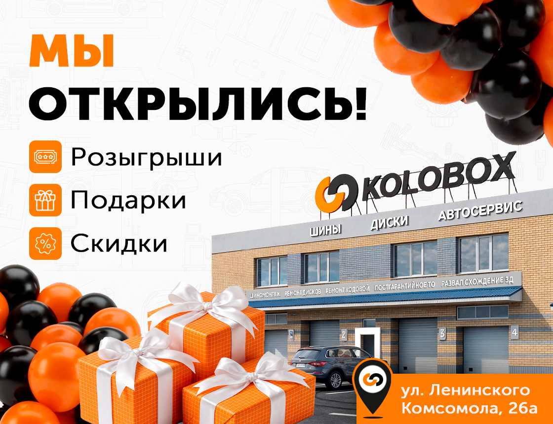 Открытие нового торгово-сервисного центра в Дзержинске