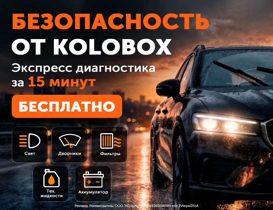 Безопасность от Kolobox