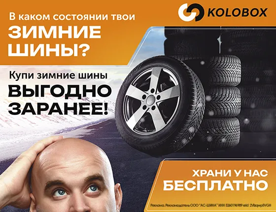 Купи раньше - купи с выгодой