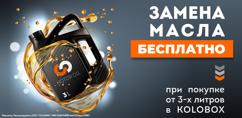 Замена масла и технологических жидкостей