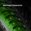Ikon (Nokian Tyres) Autograph Ice 9 185/65 R15 92T (XL)