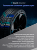 Hankook iON i*cept IW01 EV заказать