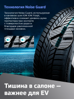 Hankook iON i*cept IW01 EV цена