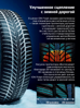 Hankook iON i*cept SUV IW01A EV 255/55 R19 111V (XL) (ELECTRO)