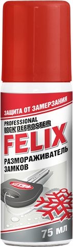 FELIX Размораживатель замков 75мл аэрозоль(411040017)