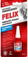 FELIX Профессиональный фиксатор резьбы (анаэробный разъемный синий) 6мл (411040116)