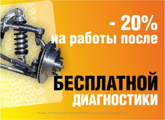 Скидка 20% на работы при комплексной диагностике