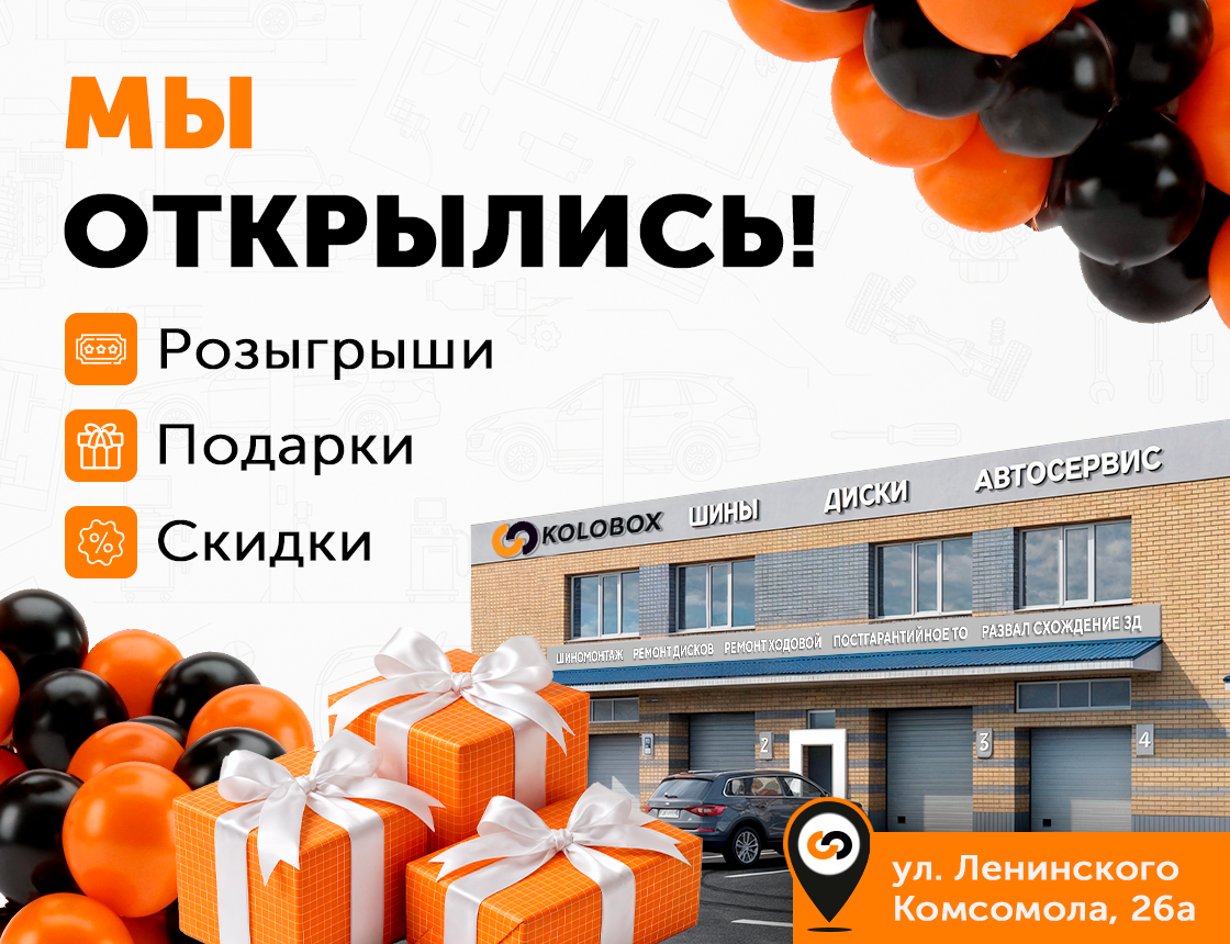 Открытие нового торгово-сервисного центра в Дзержинске