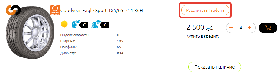 Trade in шин в нижнем новгороде